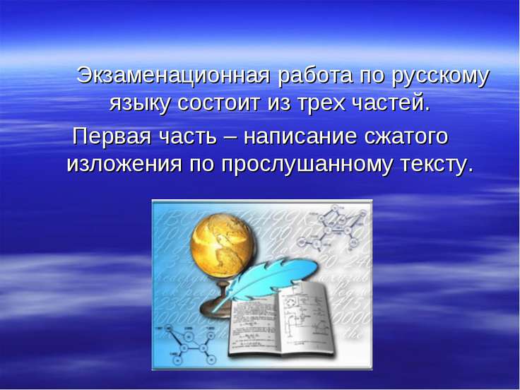 изложения по русскому языку 9 класс гиа