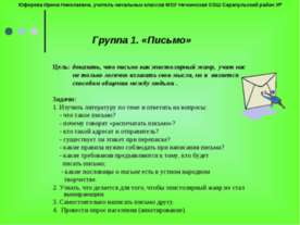 Письмо