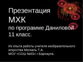Барокко. Музыка