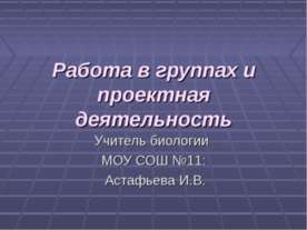 Строение цветка 6 класс