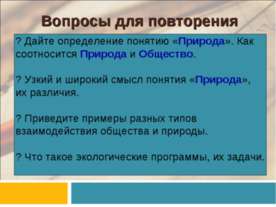 Типология обществ