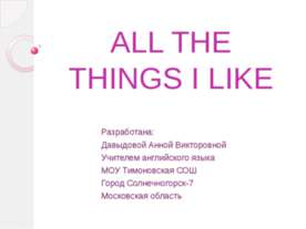 All the things I like