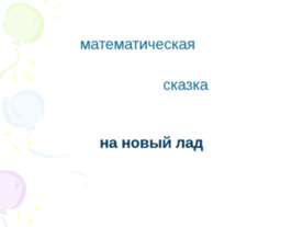 Интегрированный урок