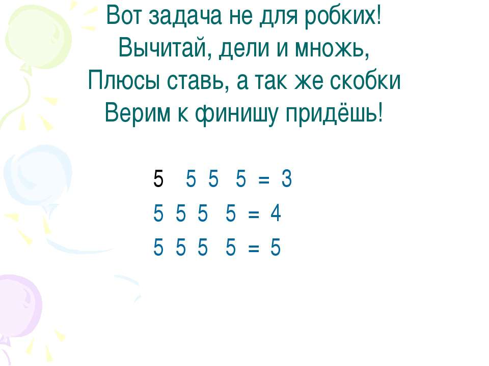 Выполни вычитание по образцу сначала отнимай столько чтобы осталось 10 а потом вычитай остальное