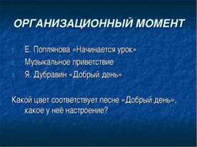 День зимнего солоноворота