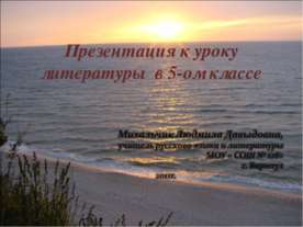 Что такое фольклор ?