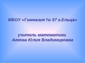 Нахождение площадей многоугольников