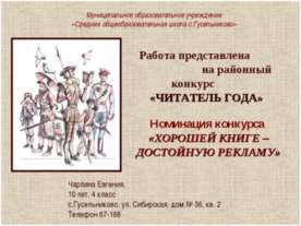 Хорошей книге-достойную рекламу