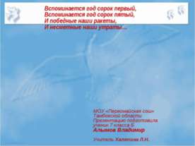 Солдаты Великой Отечественной