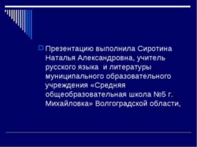 Обобщение по теме "Деепричастие"