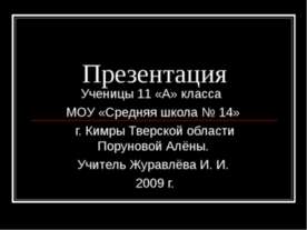 Дуэль Пушкина и Дантеса