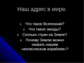 Родная страна