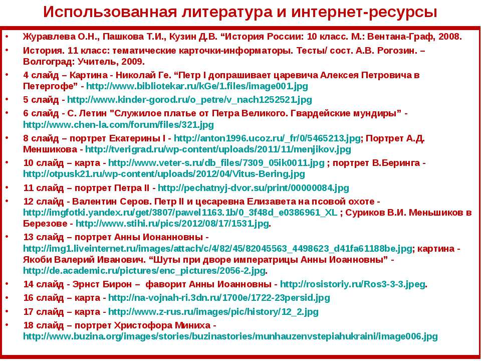 России по 10 гдз журавлева истории класс
