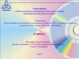 Влияние тектонического строения на особенности рельефа территории России