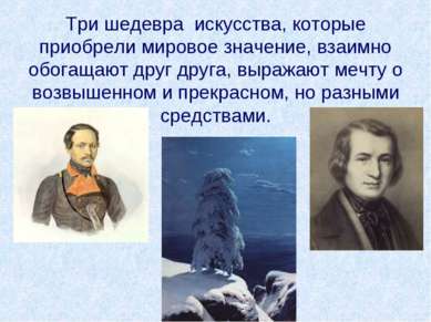 Какой из картин наиболее созвучно душевное состояние лирического героя ноктюрна а бородина