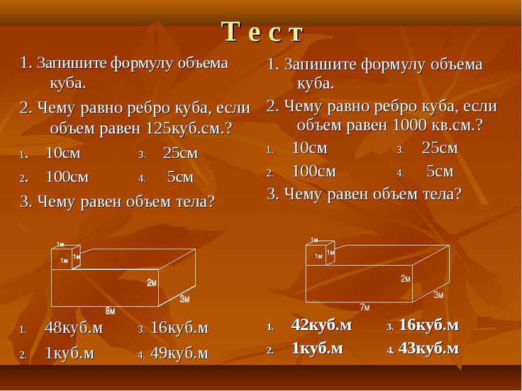 Чему равен объем бруска в опыте показанном на рисунке