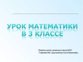 Умножение на 1 и 0
