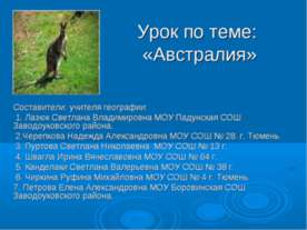 Австралия