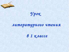 Волшебный мир сказок