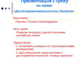 Достопримечательности Лондона