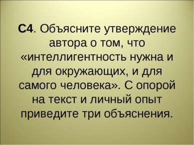 Как вы понимаете утверждение сартра о том что человек есть проект человека