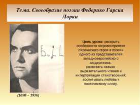 Своеобразие поэзии Федерико Гарсиа Лорки