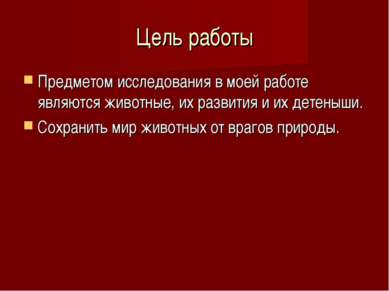 ТОП – Самые интересные животные мира. Мир животных Размеры и среда обитания — иллюстрация 4