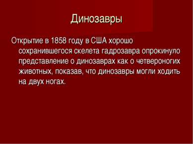 ТОП – Самые интересные животные мира. Мир животных Размеры и среда обитания — иллюстрация 14
