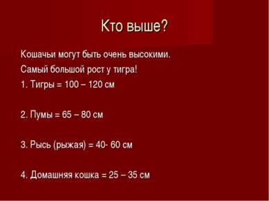 ТОП – Самые интересные животные мира. Мир животных Размеры и среда обитания — иллюстрация 7