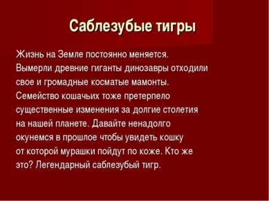 ТОП – Самые интересные животные мира. Мир животных Размеры и среда обитания — иллюстрация 11