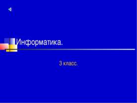 Общие свойства объектов группы. Особенные свойства объектов подгруппы