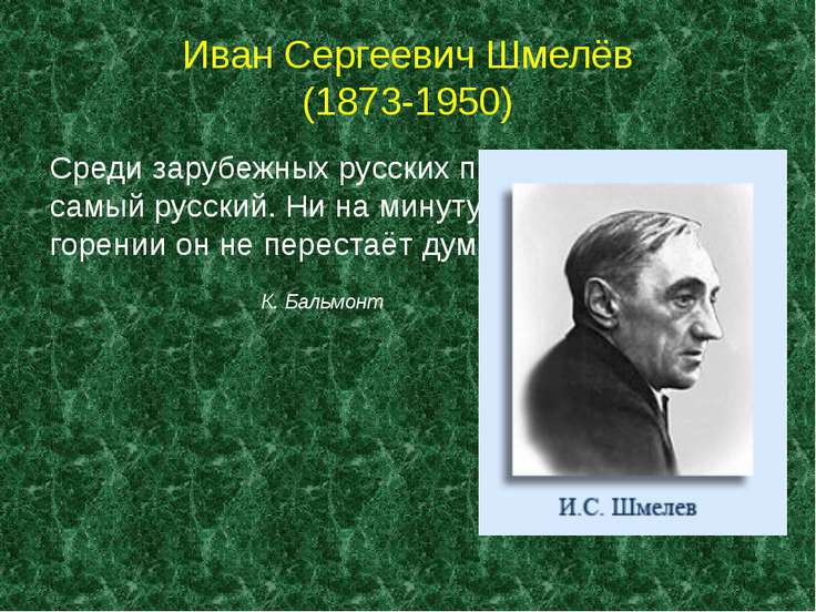 Шубин павел николаевич презентация