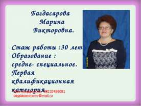 Самопрезентация2
