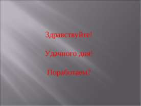 Воздушная одежда Земли
