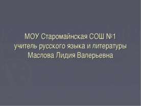 Нравственный выбор Герасима И. Тургенев «Муму»