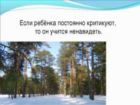 Почему грубит подросток