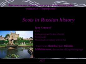 Scots in Russian history