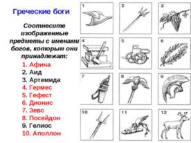 Греческие боги