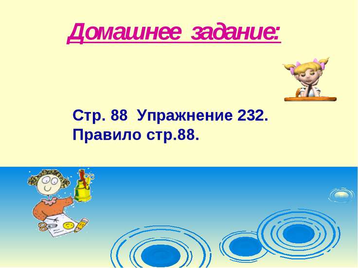 Перевод текста с английского на русский учебника 3класса