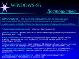 Windows 95