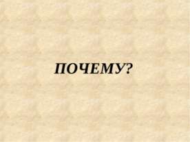 Изложение текста с рассуждением