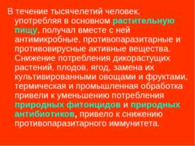 разнообразие паразитических червей
