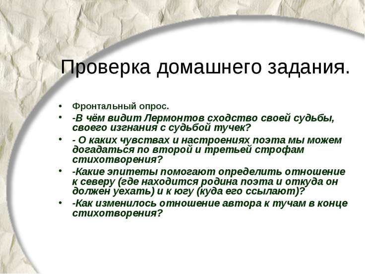 гдз по литература 6 класс ответы на вопросы ю.м.лермонтова три пальмы