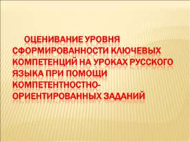 Род несклоняемых имён существительных