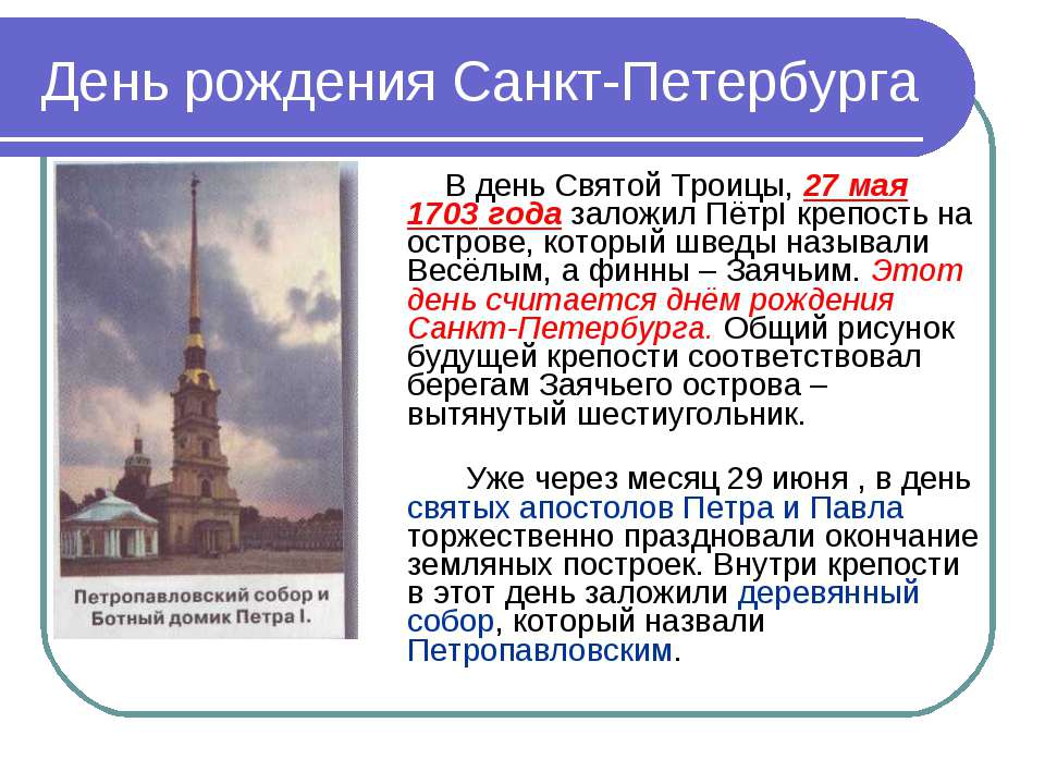 Поздравления с днем санкт-петербурга открытки