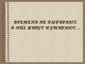 Россия на пути перехода от административно-командной экономики к рынку