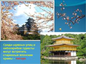 Мир японского кимоно