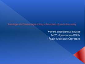 Advantages and Disadvantages of living in the modern city and in the country