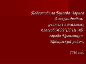 Как сочинять сказки?
