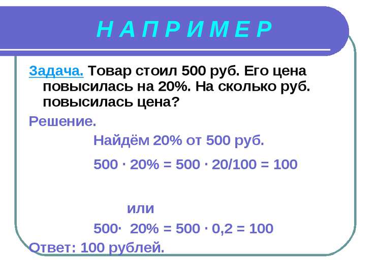 Есть 500